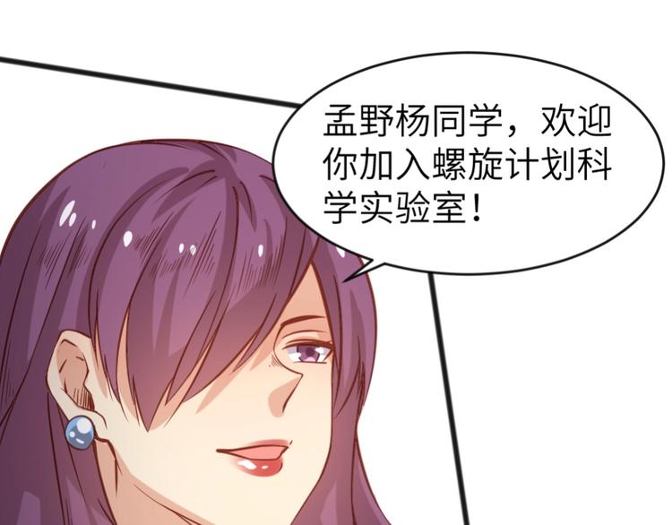 當學霸開始賣萌 - 第2話 復仇後被迫求生(3/4) - 6