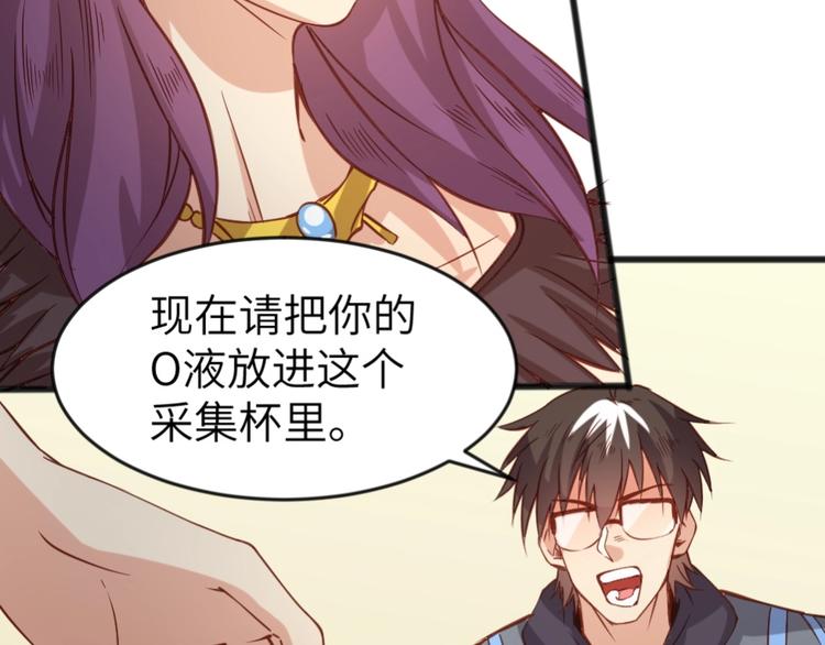 當學霸開始賣萌 - 第2話 復仇後被迫求生(3/4) - 7