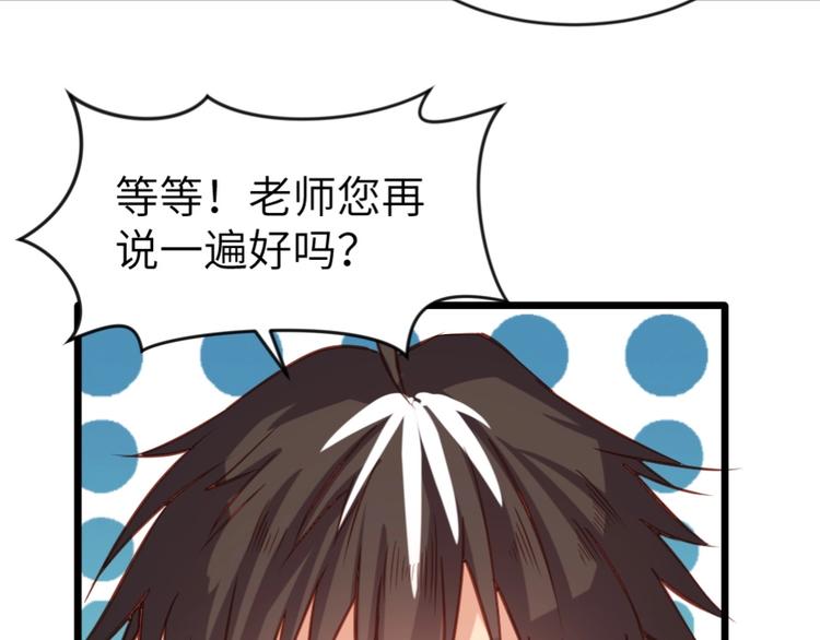 當學霸開始賣萌 - 第2話 復仇後被迫求生(3/4) - 1