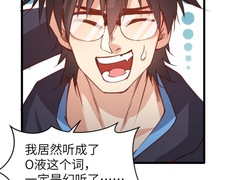 當學霸開始賣萌 - 第2話 復仇後被迫求生(3/4) - 2