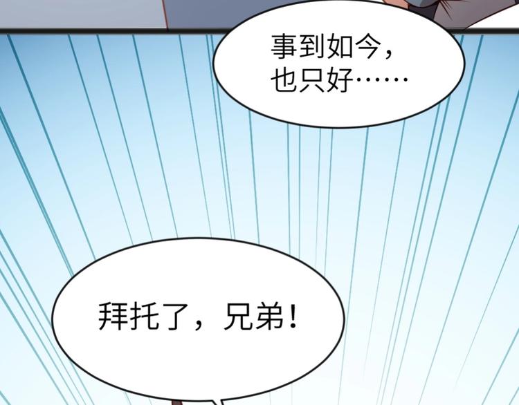 當學霸開始賣萌 - 第2話 復仇後被迫求生(3/4) - 2