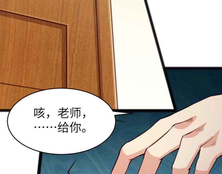 當學霸開始賣萌 - 第2話 復仇後被迫求生(3/4) - 7