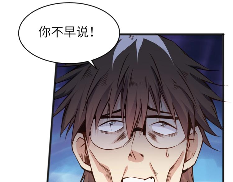 當學霸開始賣萌 - 第2話 復仇後被迫求生(3/4) - 4