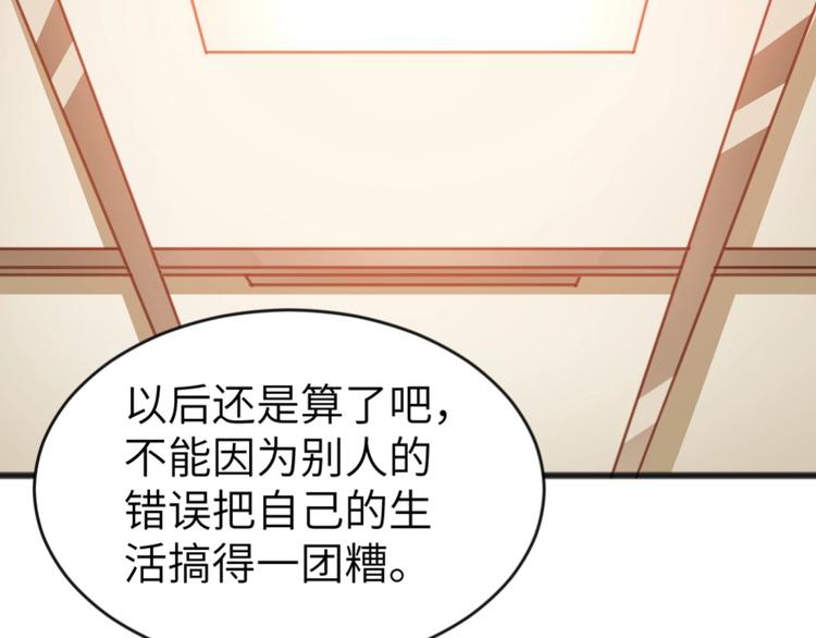 當學霸開始賣萌 - 第2話 復仇後被迫求生(3/4) - 1