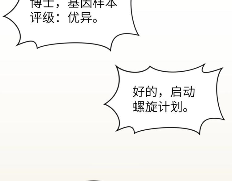 當學霸開始賣萌 - 第2話 復仇後被迫求生(3/4) - 4