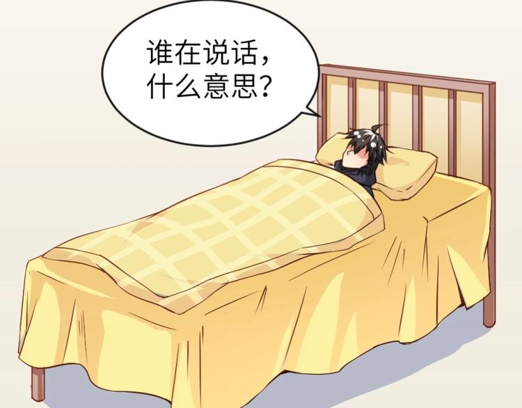 當學霸開始賣萌 - 第2話 復仇後被迫求生(3/4) - 5