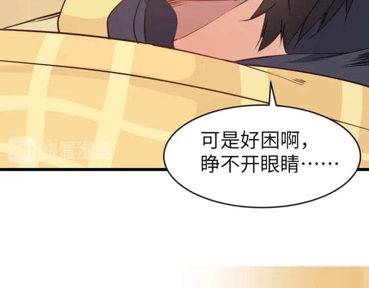 當學霸開始賣萌 - 第2話 復仇後被迫求生(3/4) - 1