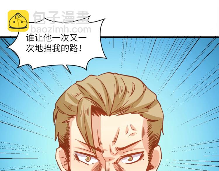 當學霸開始賣萌 - 第2話 復仇後被迫求生(1/4) - 1