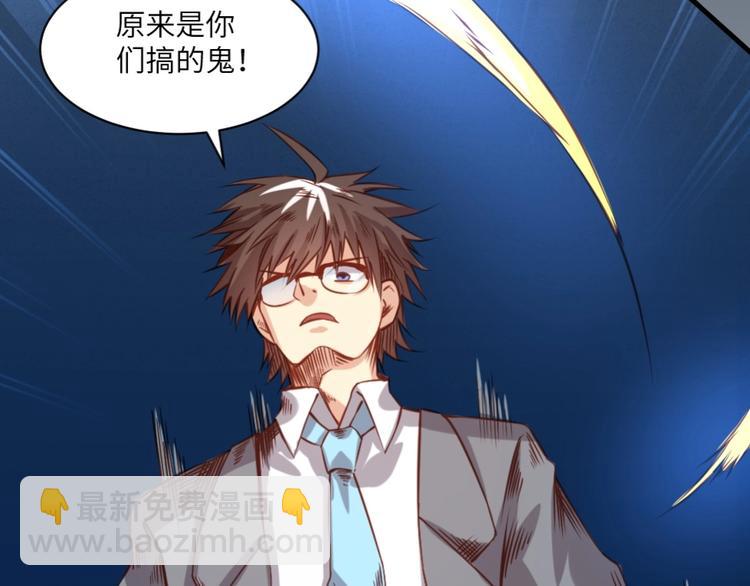 當學霸開始賣萌 - 第2話 復仇後被迫求生(1/4) - 1