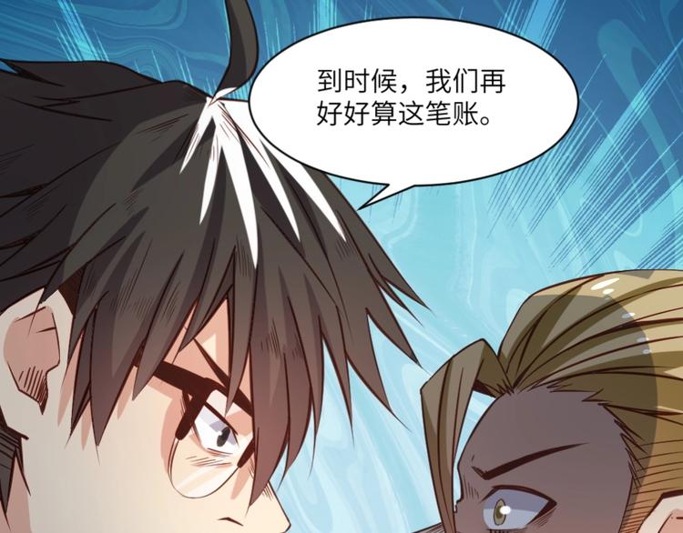 當學霸開始賣萌 - 第2話 復仇後被迫求生(2/4) - 5