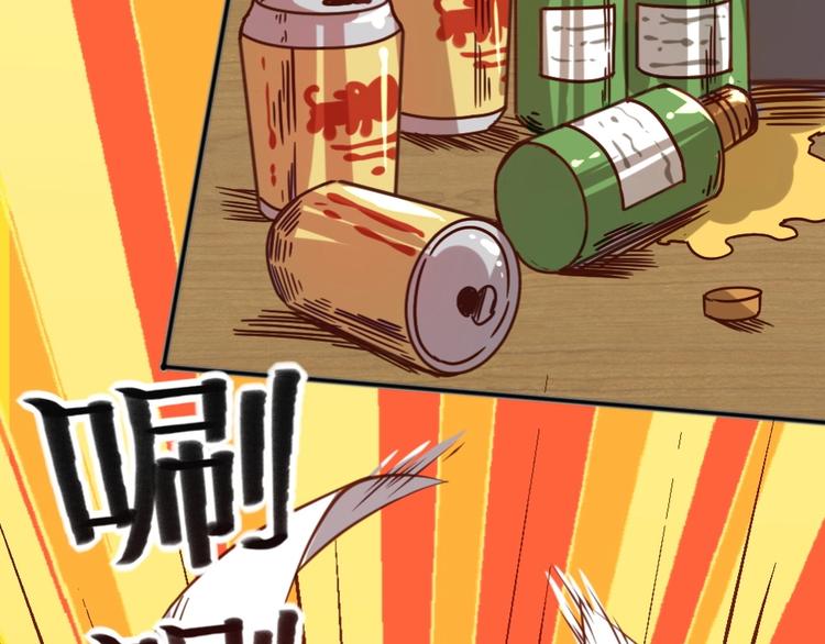 當學霸開始賣萌 - 第2話 復仇後被迫求生(2/4) - 2