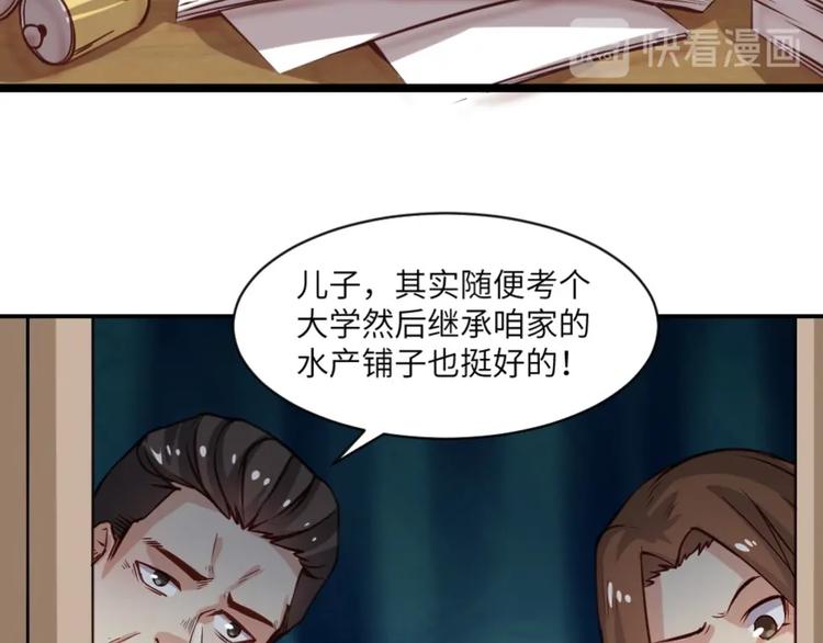 當學霸開始賣萌 - 第2話 復仇後被迫求生(2/4) - 5