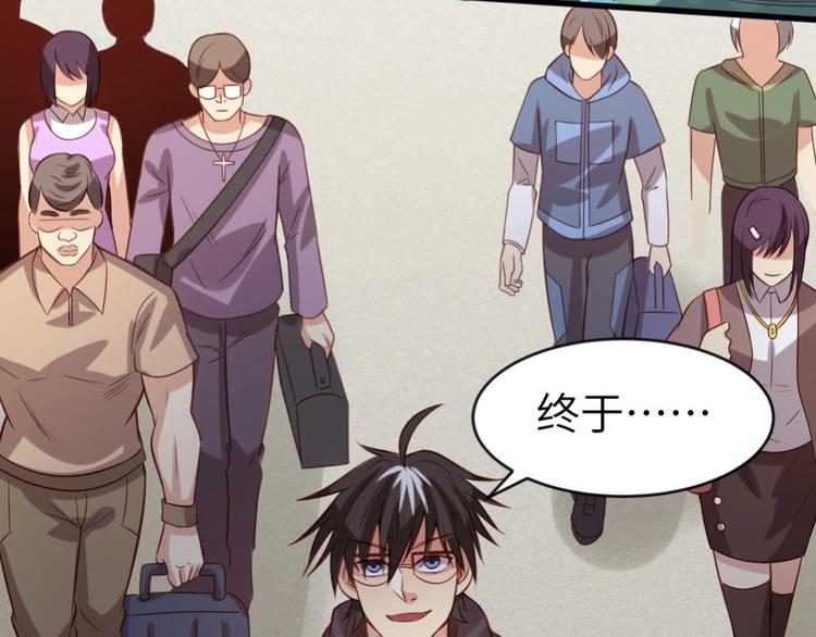 當學霸開始賣萌 - 第2話 復仇後被迫求生(2/4) - 6