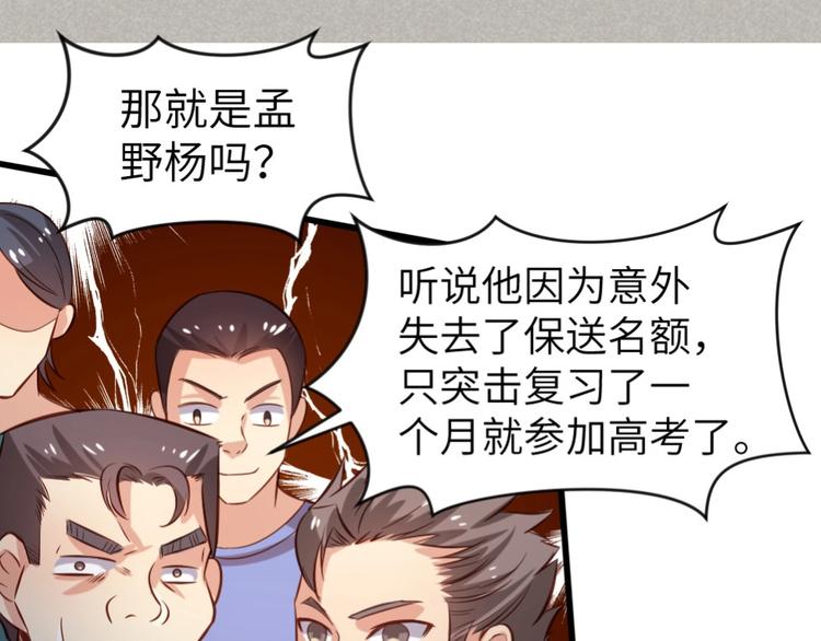 當學霸開始賣萌 - 第2話 復仇後被迫求生(2/4) - 1