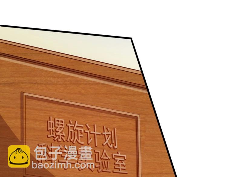 當學霸開始賣萌 - 第2話 復仇後被迫求生(2/4) - 6