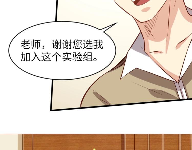 當學霸開始賣萌 - 第2話 復仇後被迫求生(2/4) - 8