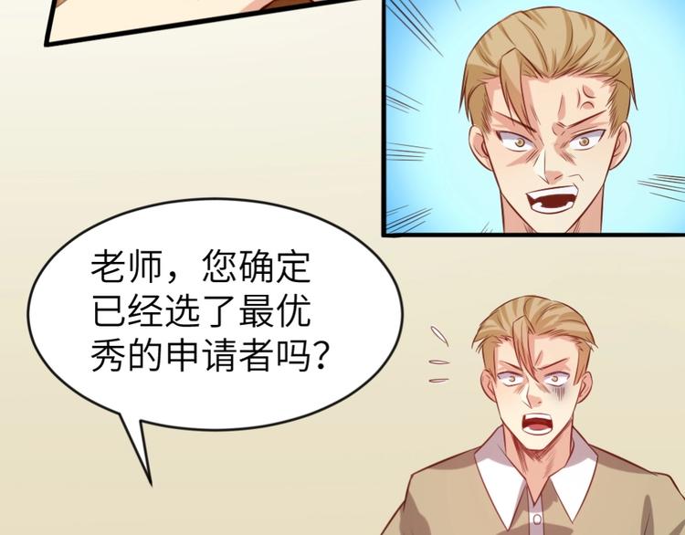 當學霸開始賣萌 - 第2話 復仇後被迫求生(2/4) - 5