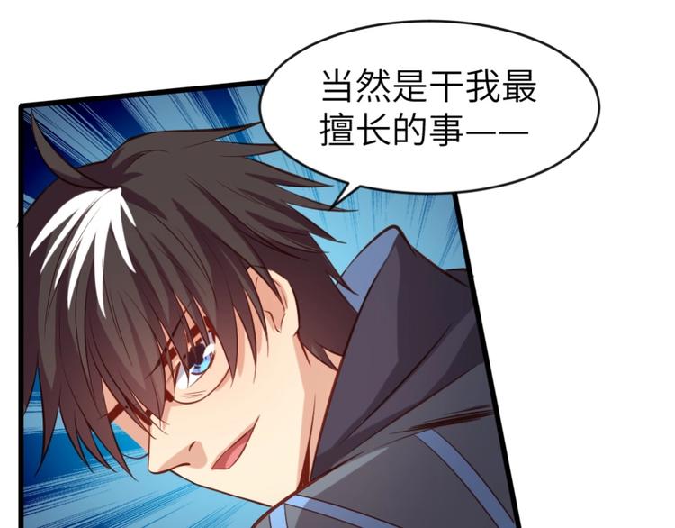 當學霸開始賣萌 - 第2話 復仇後被迫求生(2/4) - 2