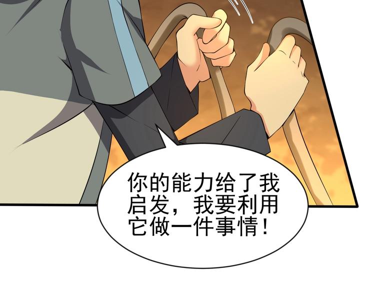 當學霸開始賣萌 - 第12話 大膽假設小心求證！(1/3) - 4