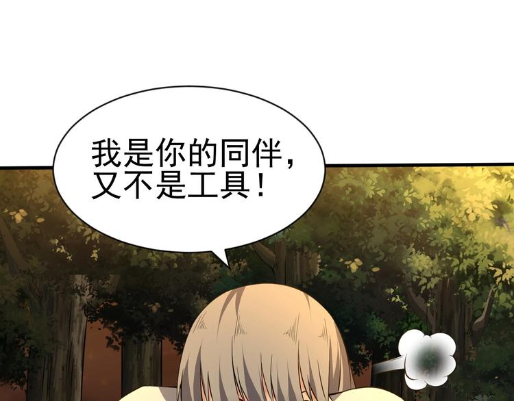 當學霸開始賣萌 - 第12話 大膽假設小心求證！(1/3) - 5