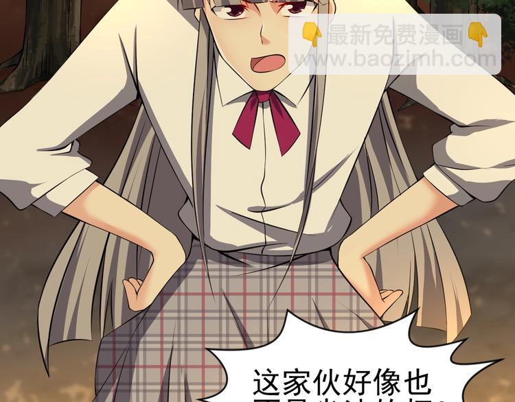 當學霸開始賣萌 - 第12話 大膽假設小心求證！(1/3) - 6