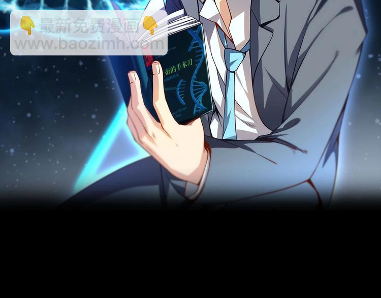 當學霸開始賣萌 - 第12話 大膽假設小心求證！(1/3) - 2