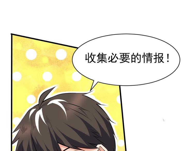 當學霸開始賣萌 - 第12話 大膽假設小心求證！(1/3) - 4