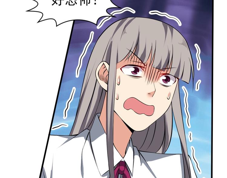 當學霸開始賣萌 - 第12話 大膽假設小心求證！(2/3) - 6