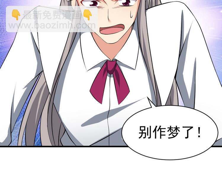 當學霸開始賣萌 - 第12話 大膽假設小心求證！(2/3) - 2