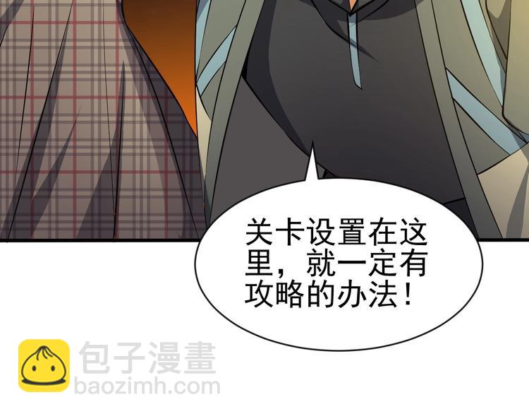 當學霸開始賣萌 - 第12話 大膽假設小心求證！(2/3) - 6