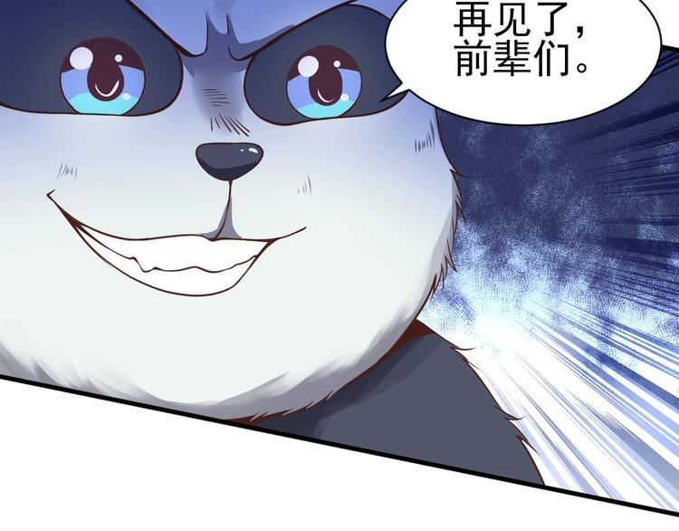 當學霸開始賣萌 - 第4話 精靈小姐姐救場(3/3) - 6