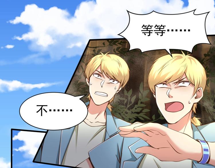 當學霸開始賣萌 - 第4話 精靈小姐姐救場(3/3) - 8