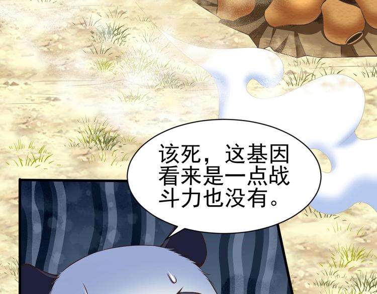 當學霸開始賣萌 - 第4話 精靈小姐姐救場(3/3) - 4