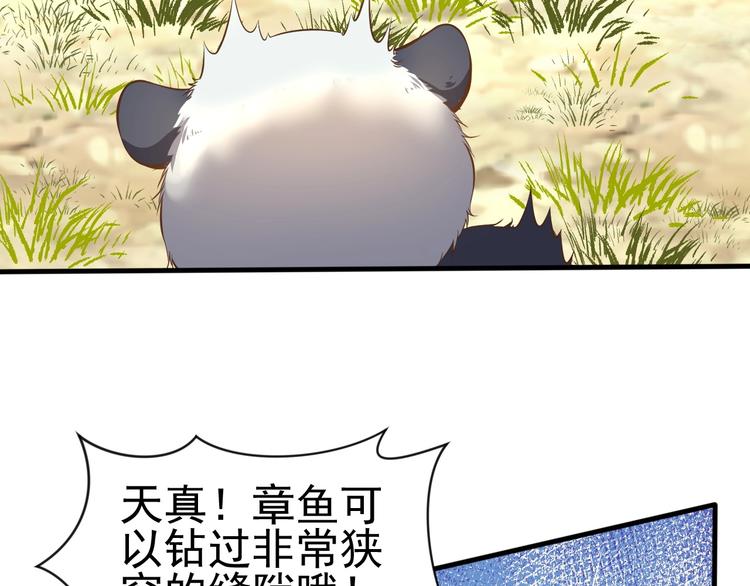 當學霸開始賣萌 - 第4話 精靈小姐姐救場(3/3) - 1