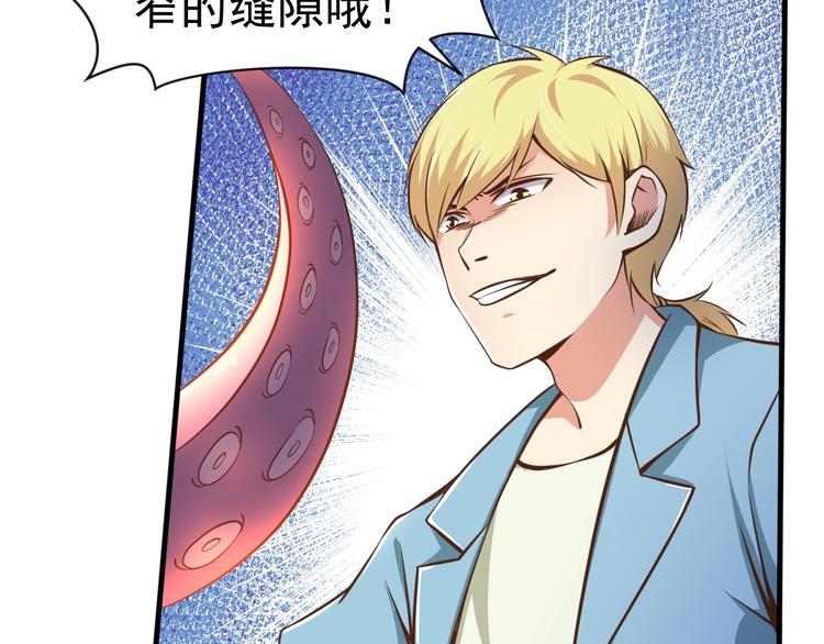 當學霸開始賣萌 - 第4話 精靈小姐姐救場(3/3) - 2