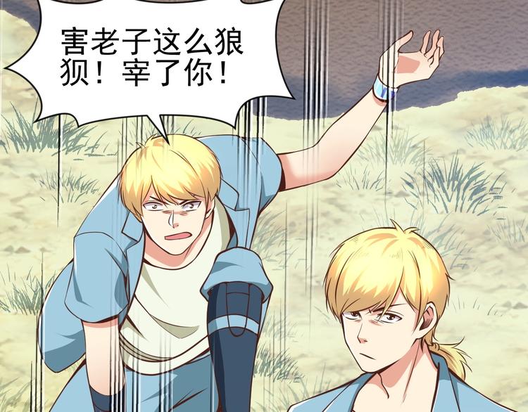 當學霸開始賣萌 - 第4話 精靈小姐姐救場(3/3) - 2