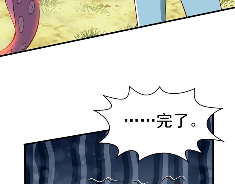 當學霸開始賣萌 - 第4話 精靈小姐姐救場(3/3) - 4