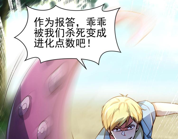 當學霸開始賣萌 - 第4話 精靈小姐姐救場(1/3) - 5