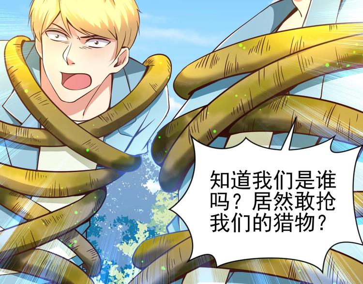 當學霸開始賣萌 - 第4話 精靈小姐姐救場(3/3) - 5