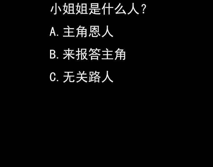 當學霸開始賣萌 - 第4話 精靈小姐姐救場(3/3) - 1