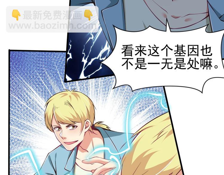 當學霸開始賣萌 - 第4話 精靈小姐姐救場(1/3) - 7