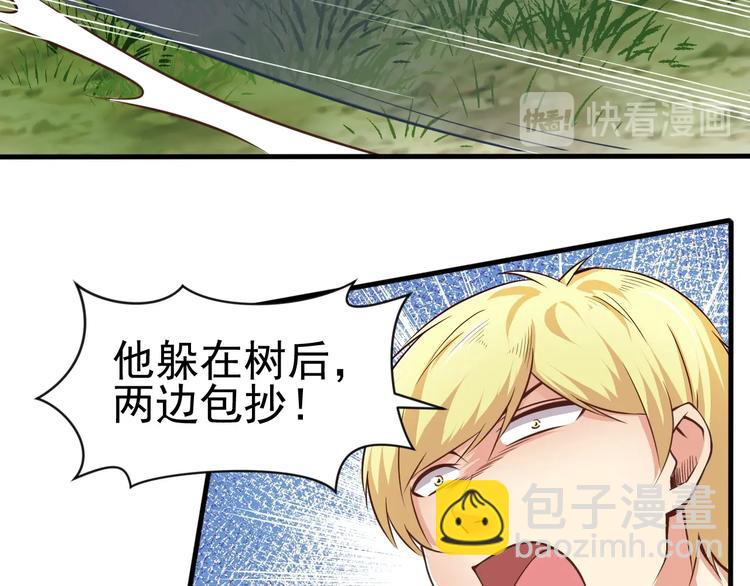 當學霸開始賣萌 - 第4話 精靈小姐姐救場(1/3) - 2