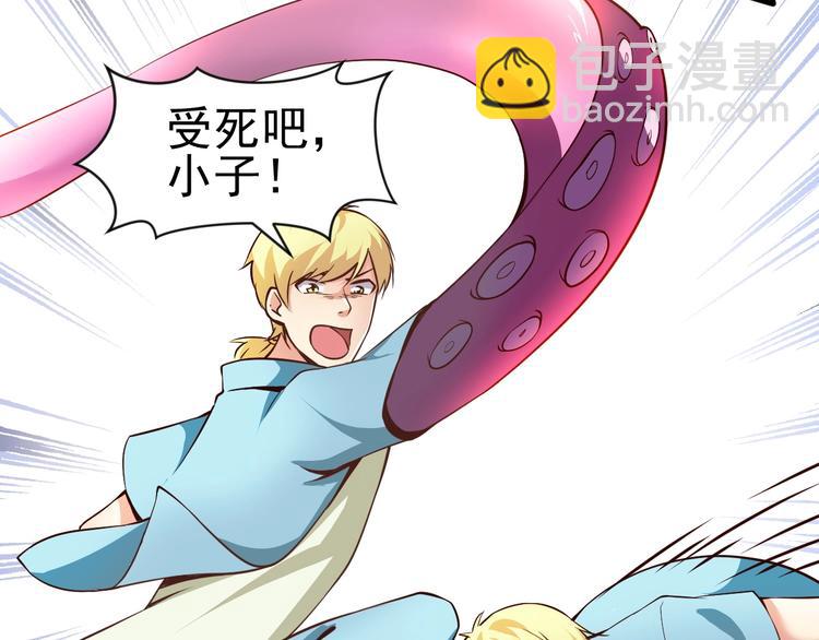 當學霸開始賣萌 - 第4話 精靈小姐姐救場(2/3) - 7