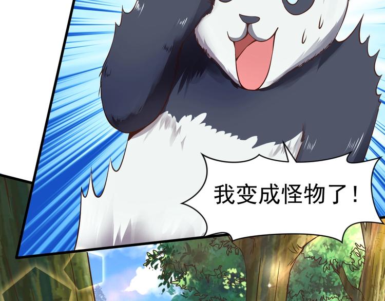 當學霸開始賣萌 - 第4話 精靈小姐姐救場(2/3) - 1