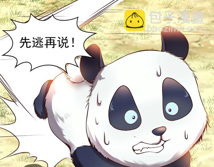 當學霸開始賣萌 - 第4話 精靈小姐姐救場(2/3) - 3