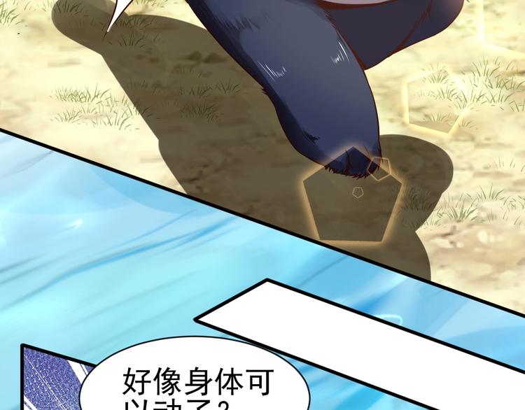 當學霸開始賣萌 - 第4話 精靈小姐姐救場(2/3) - 4