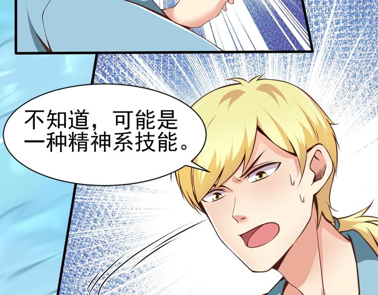 當學霸開始賣萌 - 第4話 精靈小姐姐救場(2/3) - 6