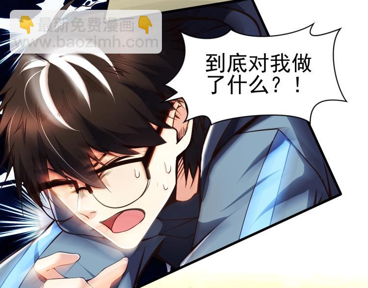 當學霸開始賣萌 - 第4話 精靈小姐姐救場(1/3) - 7