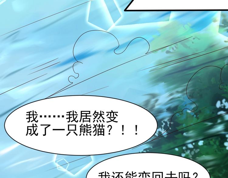 當學霸開始賣萌 - 第4話 精靈小姐姐救場(2/3) - 8