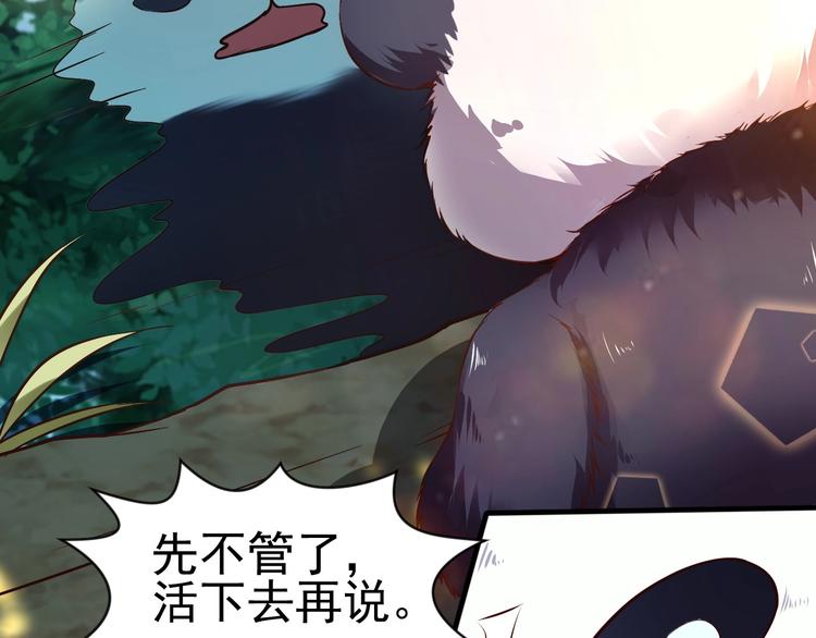 當學霸開始賣萌 - 第4話 精靈小姐姐救場(2/3) - 2